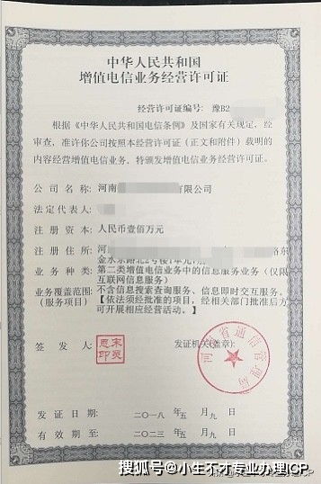 破解資質(zhì)難題 第二類增值電信業(yè)務(wù)在小程序與公眾號上線中的應(yīng)用