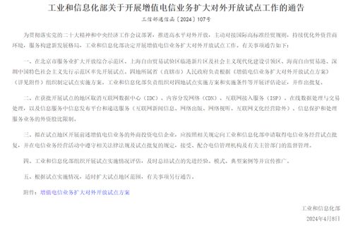 電信業開放 第一類增值電信業務告別“狼來了”時代