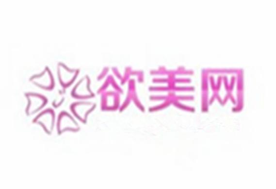 欲美網 專業信息咨詢服務，助您精準決策